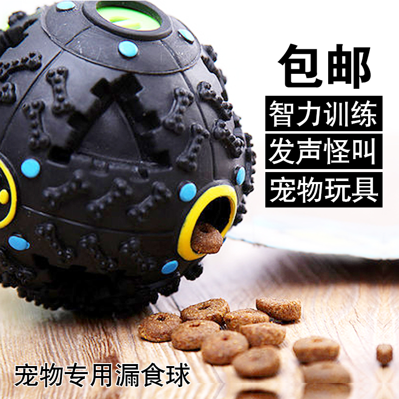 狗玩具球大型犬玩具怪叫漏食球宠物狗磨牙玩具金毛训狗球耐咬包邮|ruв категории животное/Животное питание и принадлежностей, кошка/собака игрушка, питание мяч утечки - от Buy2taobao.com для оказания профессиональной услуги покупки агента Taobao