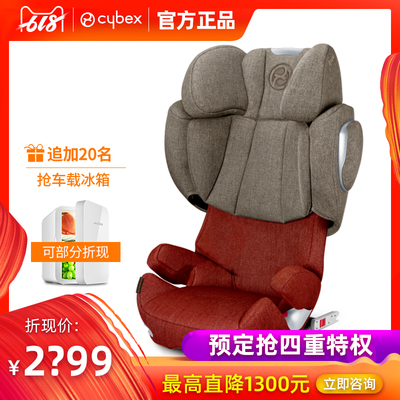 CYBEX Solution Q3-fix PLUS德国儿童安全座椅ISOFIX3-12岁在类目 汽车/用品/配件/改装, 汽车用品/内饰品, 汽车儿童安全座椅中 - 来自Buy2taobao.com提供专业的淘宝代购服务