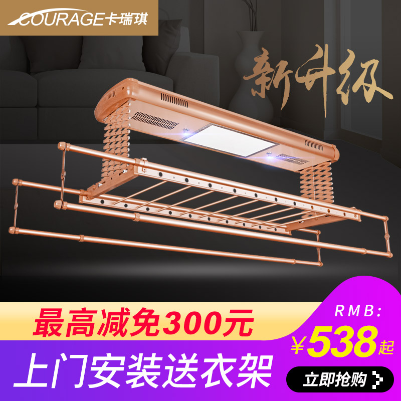 電動四杆晾衣架自動遙控室內升降雙杆智能折疊晾衣架伸縮消毒照明在類目 收納整理, 衣物洗/曬/護理用具, 置地/升降晾曬衣架中 - 來自Buy2taobao.com提供專業的淘寶代購服務