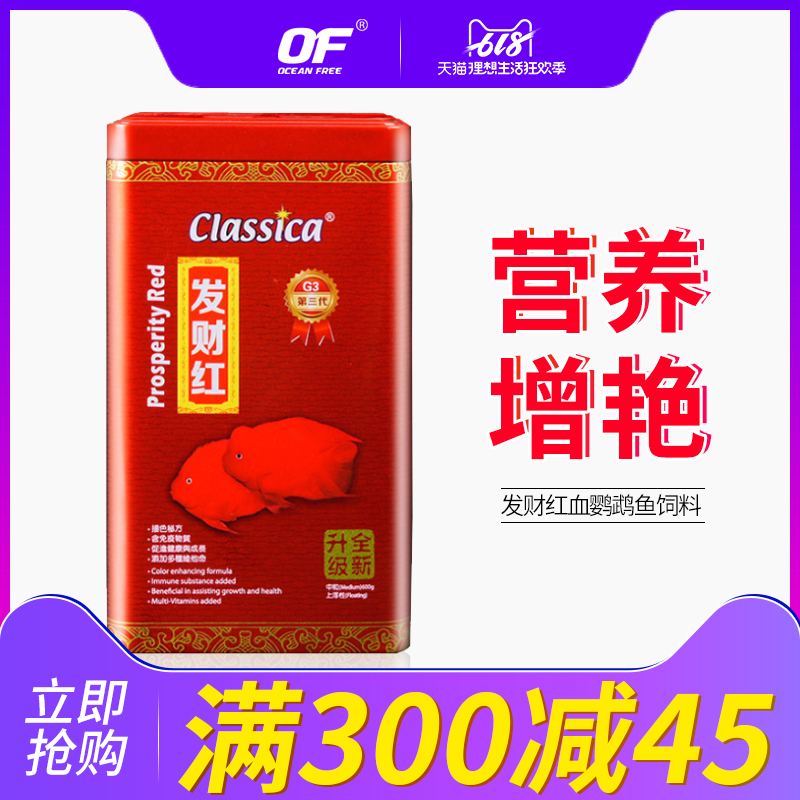 仟湖傲深卡仕佳发财红血鹦鹉鱼发财鱼慈鲷热带鱼增红鱼食鱼饲料|msdalam kategori haiwan peliharaan/makanan haiwan dan bekalan, Aquarium World, makanan ikan hiasan - dari Buy2taobao.com untuk memberikan perkhidmatan ejen Taobao profesional membeli