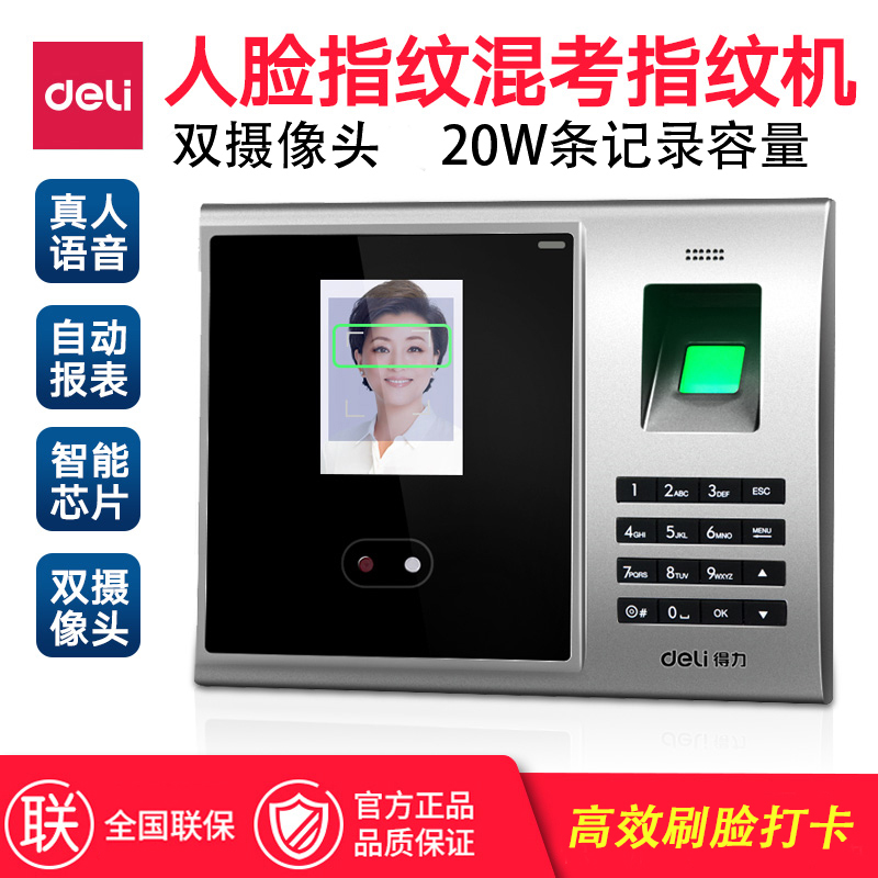Effective 3749 Face Attendance machine fingerprint Face Integrated machine go to work Attendance machine intelligence Check on work attendance Punch go to work face Face Recognition Fingerprint type finger Punch card machine Fingerprintin the Office Equipment/Consumables/Related Services , Access Control , Attendance and access control category - from Buy2taobao.com to provide professional Taobao agent buy service