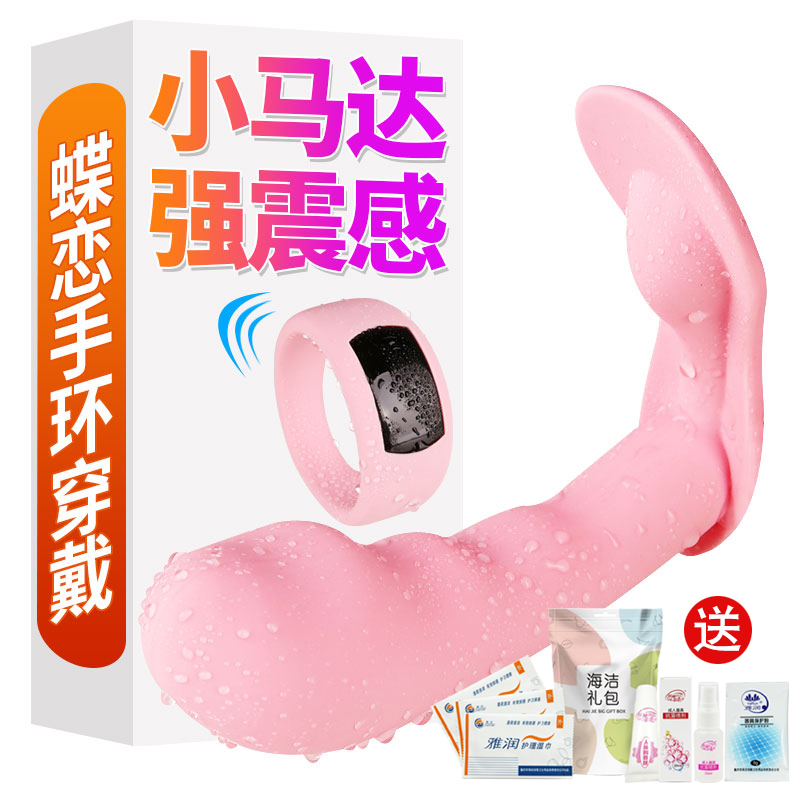情趣用品女用穿戴隐形震动自慰器加温蝴蝶阳具欲仙性用品无线遥控|ruв категории Товары для взрослых, женские приборов, клитор - от Buy2taobao.com для оказания профессиональной услуги покупки агента Taobao