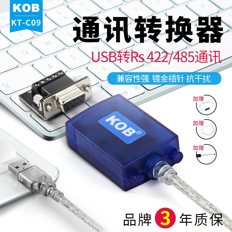 KOB new pattern USB Port switch RS485 R422 Communication Converters 485 RS485 Interface Industrial grade chipin the Electronic/Electrician , Terminal Blocks/Plug , Conversion plugs category - from Buy2taobao.com to provide professional Taobao agent buy service
