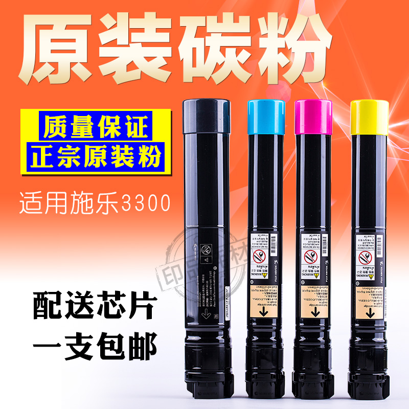 施乐3300碳粉7435 2205 3305 3360粉盒2250墨粉2255 7425彩粉|ruв категории офисное оборудование/расходные материалы/соответствующие услуги, тонер - картридж расходных материалов класса, тонер/тонер - от Buy2taobao.com для оказания профессиональной услуги покупки агента Taobao
