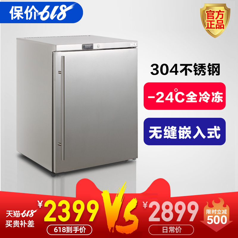 HCK哈士奇 HUS-B1B 嵌入式冰箱 全冷凍家用廚房不鏽鋼 嵌入式冰吧在類目 大家電, 冰箱中 - 來自Buy2taobao.com提供專業的淘寶代購服務