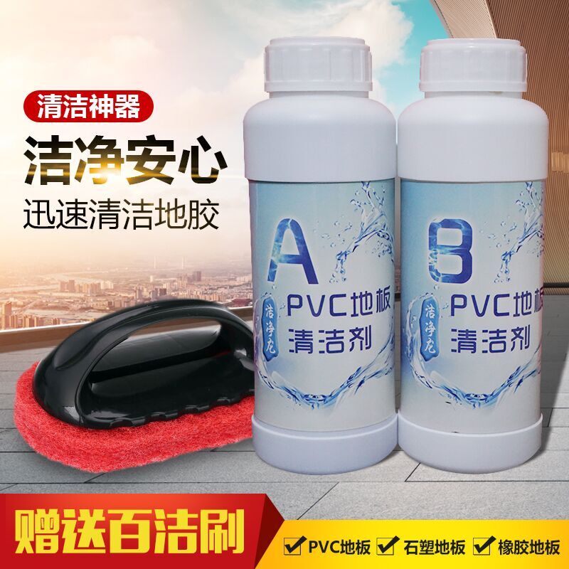 PVC运动地胶清洁剂舞蹈塑胶地板革健身房幼儿园地胶专用清潔包邮在类目 洗护清洁剂/卫生巾/纸/香薰, 家庭环境清洁剂, 多用途清洁剂中 - 来自Buy2taobao.com提供专业的淘宝代购服务