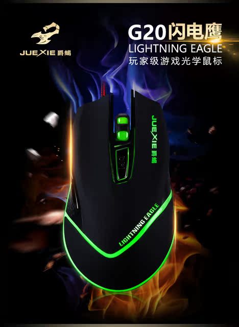 爵蝎闪电鹰G20有线游戏鼠标USB电竞6D电脑鼠标lol发光|ruв категории компьютерное оборудование/дисплей/Компьютерная периферия, клавиатура - от Buy2taobao.com для оказания профессиональной услуги покупки агента Taobao
