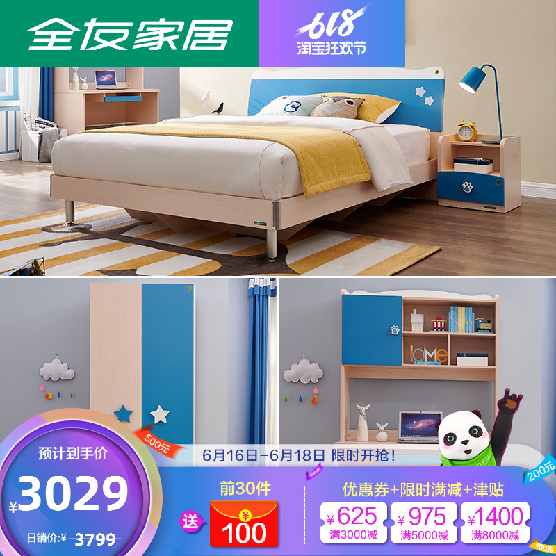 全友家私卧室家具组合青少年床加床头柜衣柜书桌椅组合106207|msdalam kategori perabot kediaman, perabot, Perabot kanak-kanak - dari Buy2taobao.com untuk memberikan perkhidmatan ejen Taobao profesional membeli
