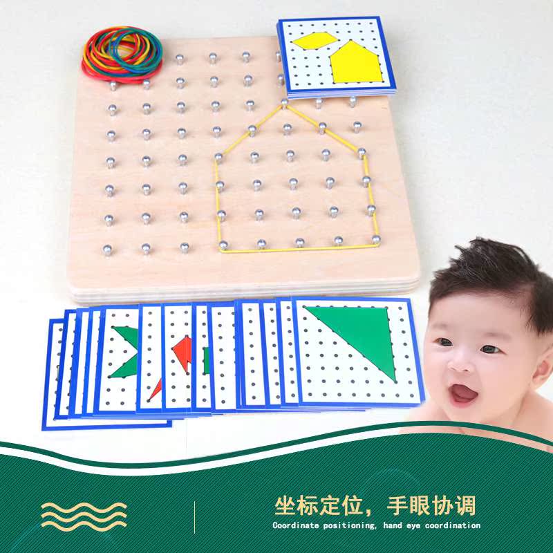 几何夏季儿童早教益智玩具新款空间创意图形橡皮筋钉子板新款|ruв категории игрушка/коляска/головоломка/блоки/модель, бусы/головоломка/в паре/демонтаж/бить игрушки, головоломка/деревоплита - от Buy2taobao.com для оказания профессиональной услуги покупки агента Taobao