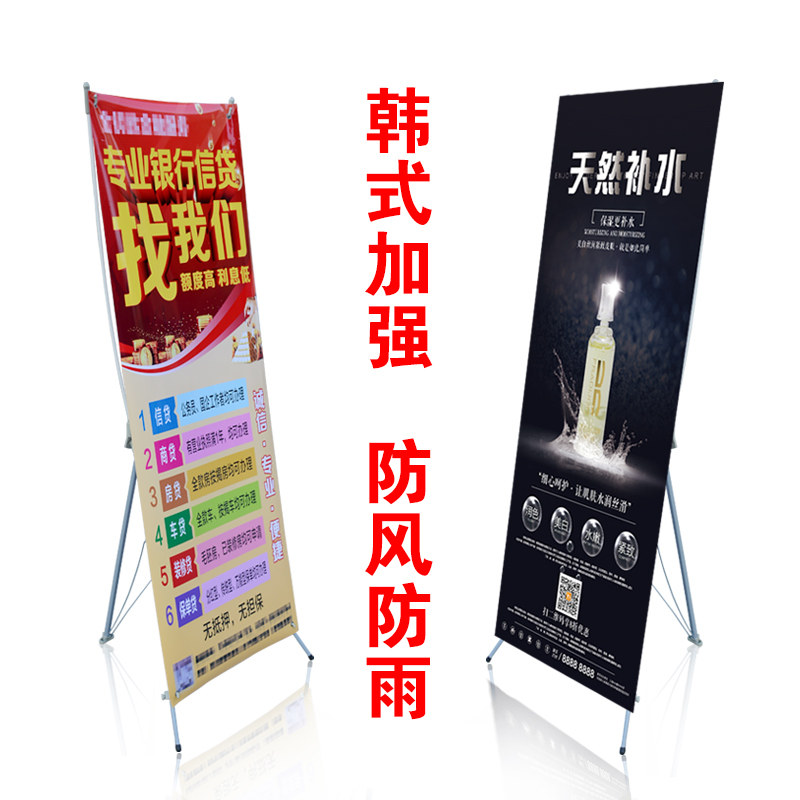 x展架60易拉宝立式落地式160广告架子支架80 180迎宾结婚海报制作|msdalam kategori Perniagaan/perabot pejabat, City Furniture, kemudahan maklumat perkhidmatan, pameran X/roll - dari Buy2taobao.com untuk memberikan perkhidmatan ejen Taobao profesional membeli