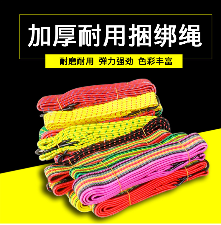 摩托车行李绳摩托车货架捆绑绳子电动车弹力捆扎绳松紧挂钩捆绑带在类目 摩托车/装备/配件, 其他摩托车用品中 - 来自Buy2taobao.com提供专业的淘宝代购服务