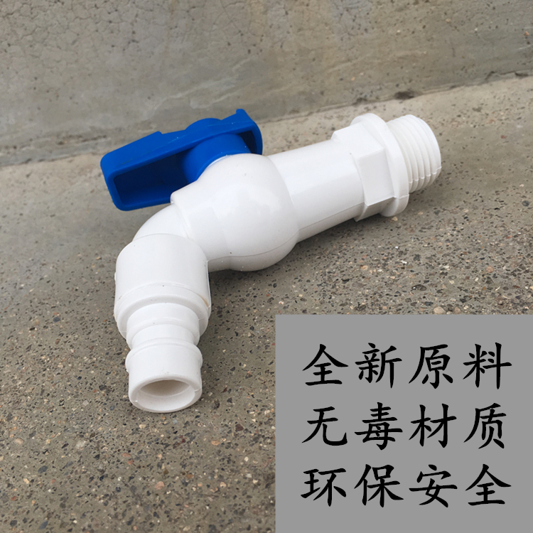 专用耐酸碱龙头化工厂草盐酸防腐蚀龙头球形阀门4分洗衣机水龙头在类目 家装主材, 卫浴用品, 卫浴龙头, 洗衣机龙头中 - 来自Buy2taobao.com提供专业的淘宝代购服务