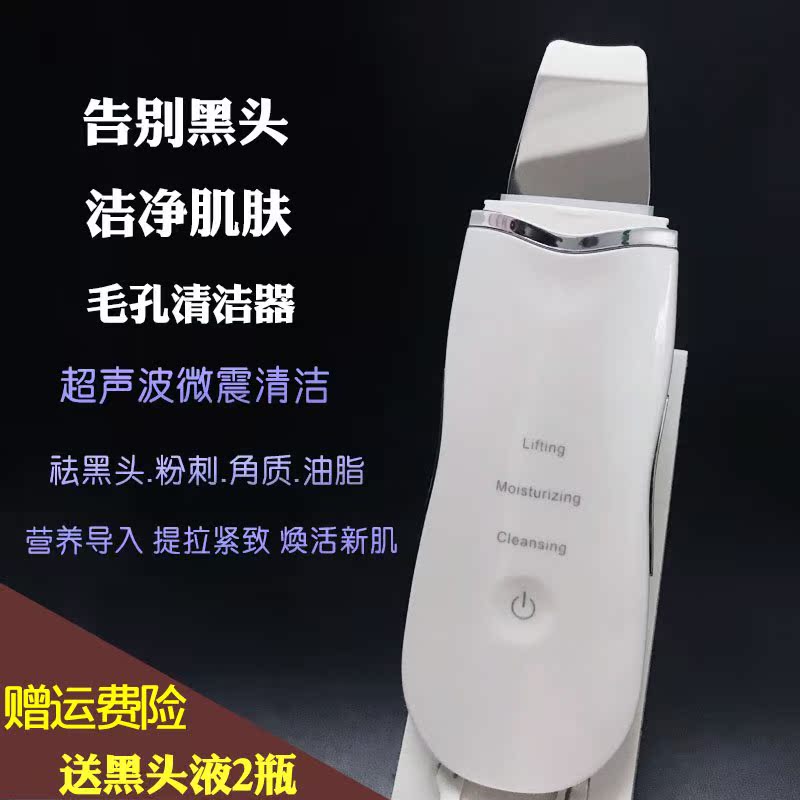Ultrasonic wave Shovel Paper Machine cosmetic instrument face Blackhead Cuticle Cleansing household pore Cleaner Beautyin the Personal Care/Health/Massage equipment , Clean Beauty Tools , Electronic beauty instrument category - from Buy2taobao.com to provide professional Taobao agent buy service