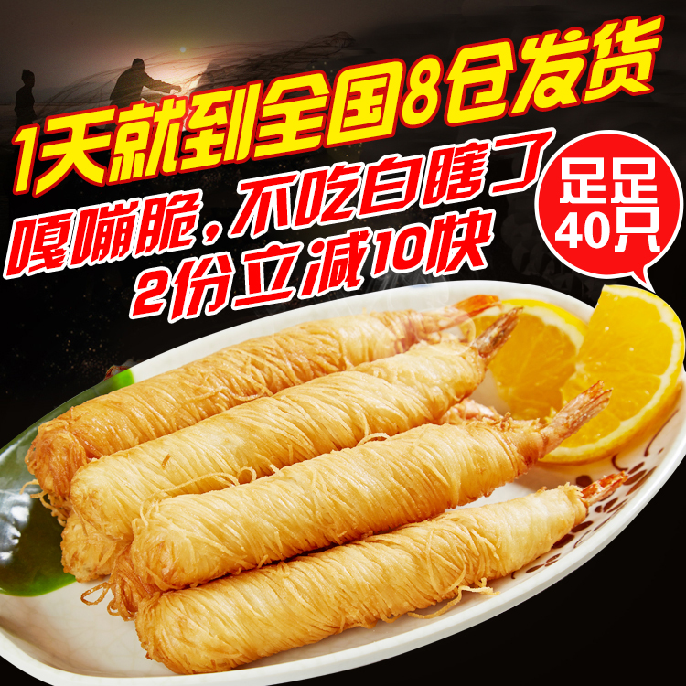 4包装1000g千丝万缕虾金丝万缕虾黄金面线虾油炸食品好吃真的好吃在类目 水产肉类/新鲜蔬果/熟食, 海鲜/水产品/制品, 虾类, 虾类制品中 - 来自Buy2taobao.com提供专业的淘宝代购服务