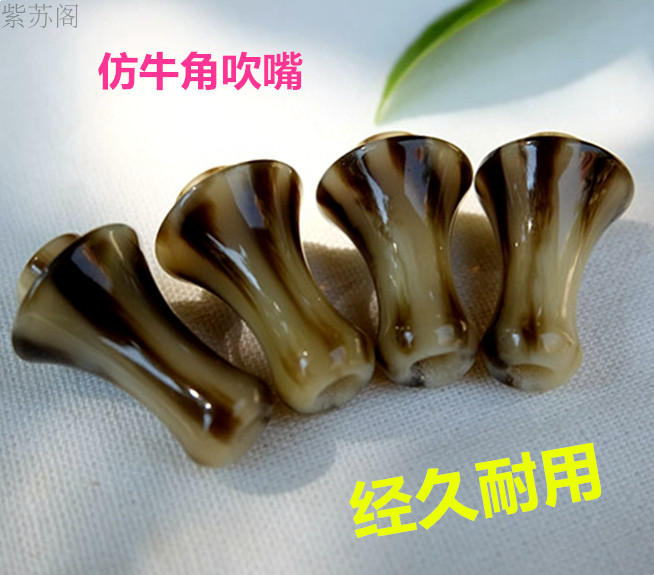 葫芦丝吹嘴 仿牛角仿白玉吹嘴葫芦丝备用嘴子葫芦丝乐器配件|msdalam kategori Alat muzik/Guitar/Piano/Fitting, National Instruments, instrumen angin etnik, Hulusi - dari Buy2taobao.com untuk memberikan perkhidmatan ejen Taobao profesional membeli