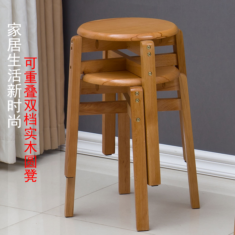實木圓凳可疊加雙檔加固木凳子餐凳板凳成人家用茶幾凳學生凳時尚在類目 住宅傢俱, 坐具類, 凳類, 矮凳中 - 來自Buy2taobao.com提供專業的淘寶代購服務
