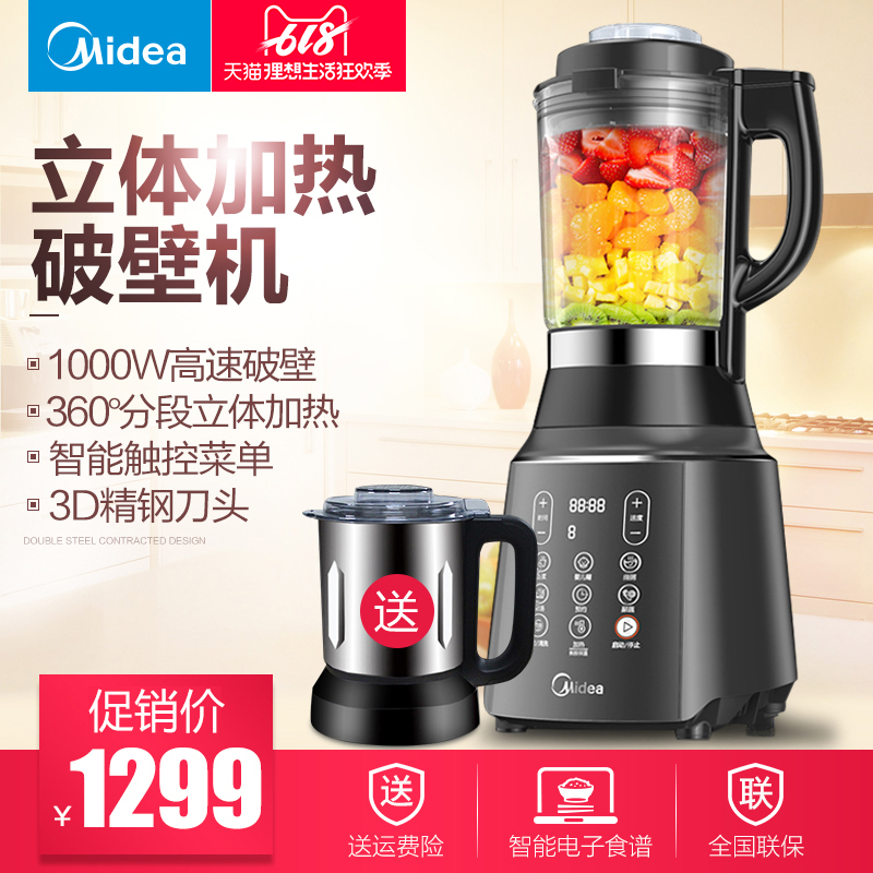 Midea/美的 MJ-WBL1008Q破壁機家用立體加熱破壁機料理機攪拌輔食在類目 廚房電器, 破壁機中 - 來自Buy2taobao.com提供專業的淘寶代購服務