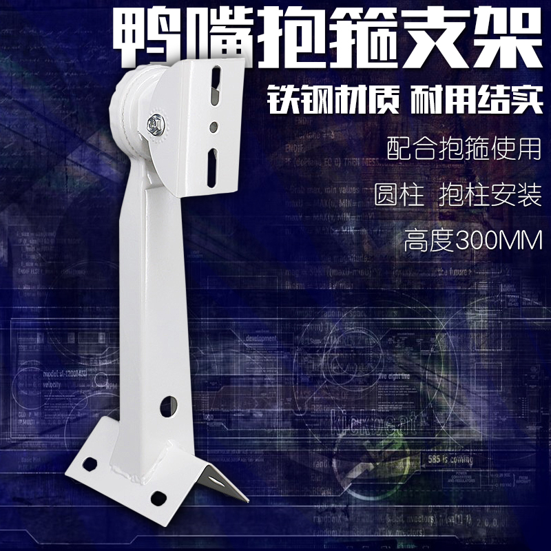 监控摄像头抱箍支架鸭嘴架子外墙角电线杆路灯杆摄像机支架钢铁|msdalam kategori elektronik/Electrician, Anti-kecurian peralatan penggera dan sistem, Aksesori Keselamatan - dari Buy2taobao.com untuk memberikan perkhidmatan ejen Taobao profesional membeli