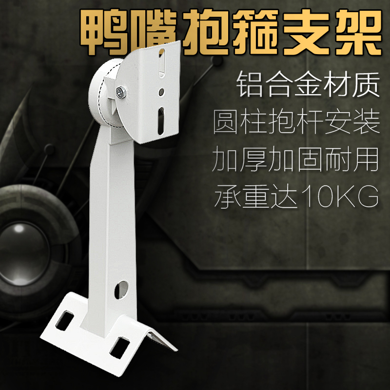 监控抱箍支架摄像头鸭嘴外墙角立杆路灯电线抱柱专用支架加厚加固|ruв категории электронный/электрик, оборудование и системы охранной сигнализации, безопасности аксессуары - от Buy2taobao.com для оказания профессиональной услуги покупки агента Taobao
