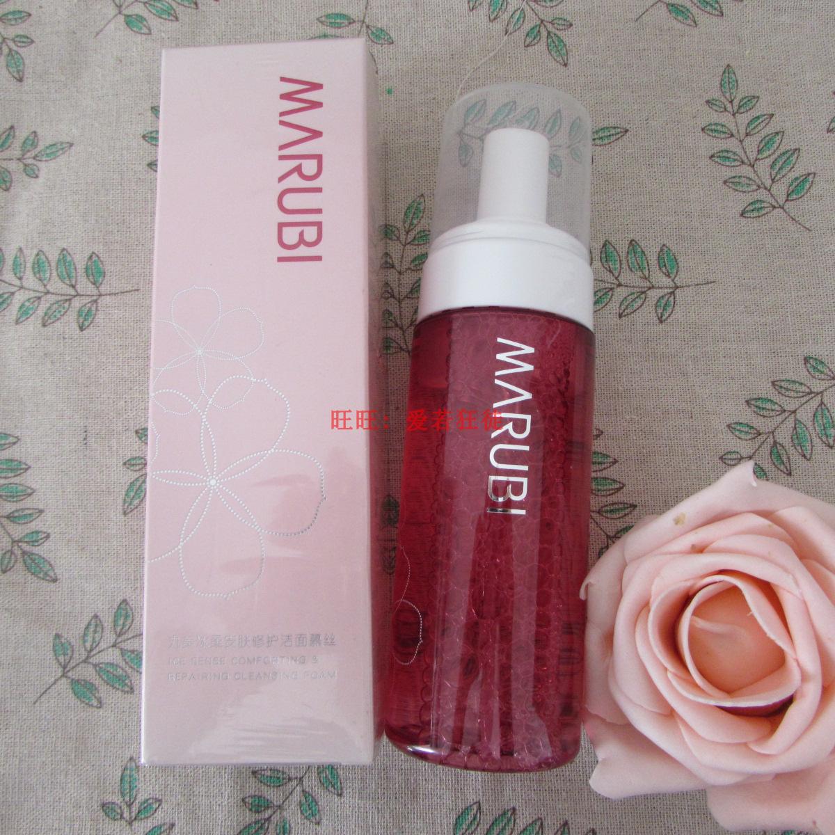包邮正品丸美冰柔安肤洁面慕丝150ml 洗面保湿滋养深层清洁在类目 美容护肤/美体/精油, 洁面中 - 来自Buy2taobao.com提供专业的淘宝代购服务