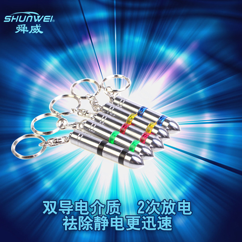 汽車靜電棒消除器車載除防靜電寶鑰匙扣車用二次去除靜電用品在類目 汽車/用品/配件/改裝, 汽車外飾品/加裝裝潢/防護, 汽車防護, 汽車防靜電用品中 - 來自Buy2taobao.com提供專業的淘寶代購服務