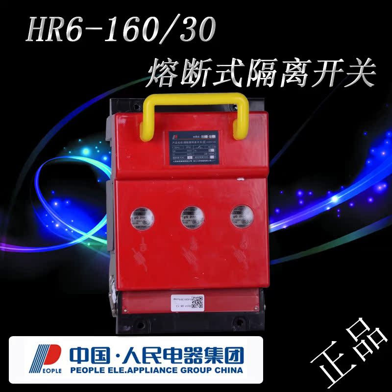 HR6-31 63A 100A 160A 250A400A熔断器式隔离开关 刀熔开关黄铜在类目 电子/电工, 其它中 - 来自Buy2taobao.com提供专业的淘宝代购服务