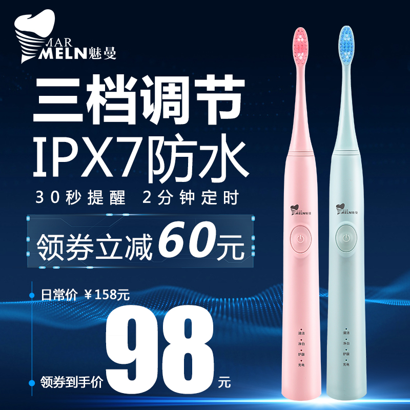魅曼M9聲波電動牙刷 成人款家用充電式防水情侶款震動 自動牙刷在類目 個人護理/保健/按摩器材, 口腔護理, 電動牙刷中 - 來自Buy2taobao.com提供專業的淘寶代購服務