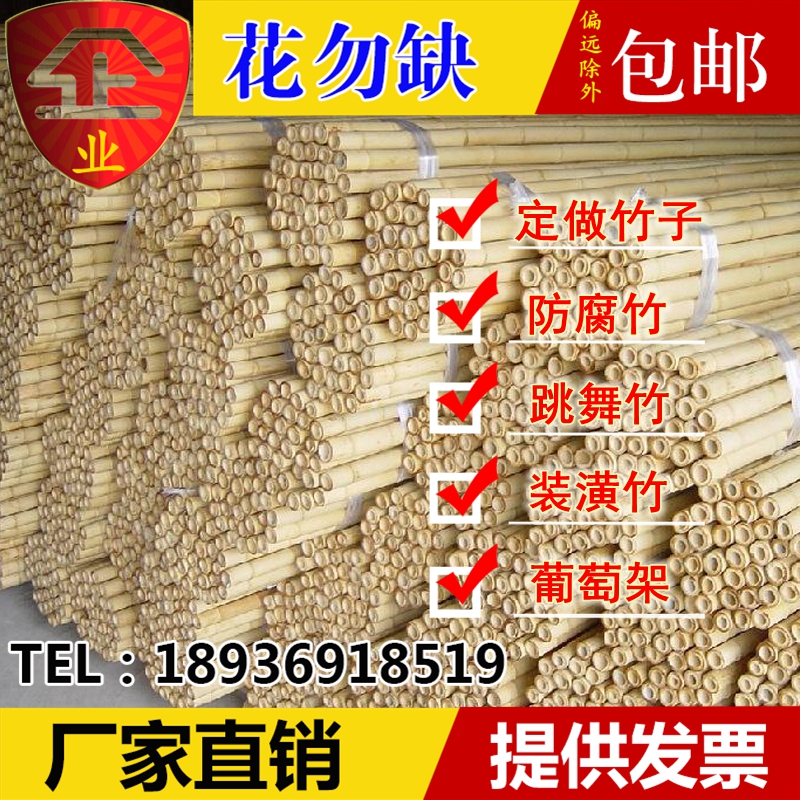 Bamboo Decorating Bamboo Bamboo Pest control Vegetable garden Scaffolding Bamboo fence fence Coloured flag Bamboo poles dancein the Flower delivery/Flowers simulation/Plants gardening , Gardening supplies , Large fence/Fences category - from Buy2taobao.com to provide professional Taobao agent buy service