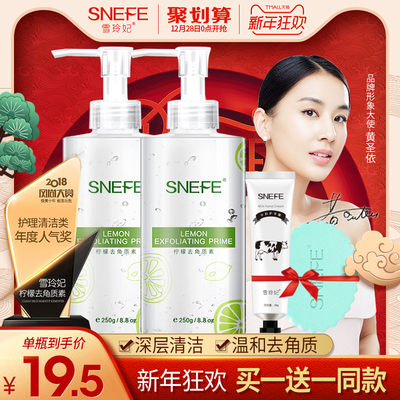 雪玲妃去角质面部女男去死皮黑头搓泥宝磨砂膏深层清洁脸部全身体