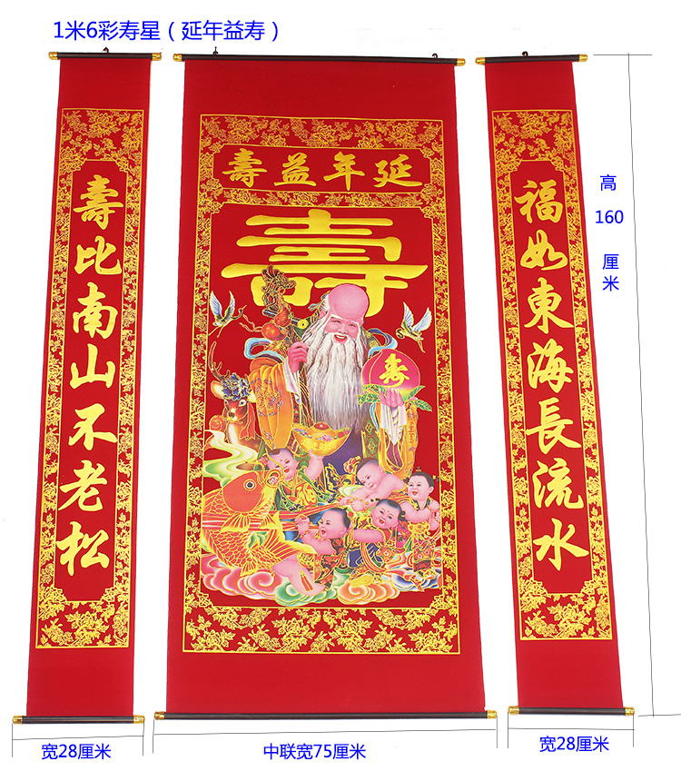 1.6 2 m Longevity Chudo Hanging picture Birthday a living room Antithetical couplet Flocking Gilding Old birthday Sicknessin the Arts and crafts , Folk arts and crafts Features , New Year category - from Buy2taobao.com to provide professional Taobao agent buy service