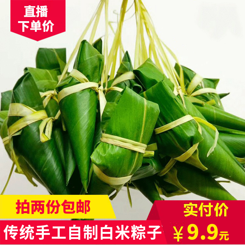 重庆特产农家纯手工自制端午节糯米棕子新鲜无馅原味白水粽子500g在类目 粮油米面/南北干货/调味品, 方便速食, 粽子中 - 来自Buy2taobao.com提供专业的淘宝代购服务