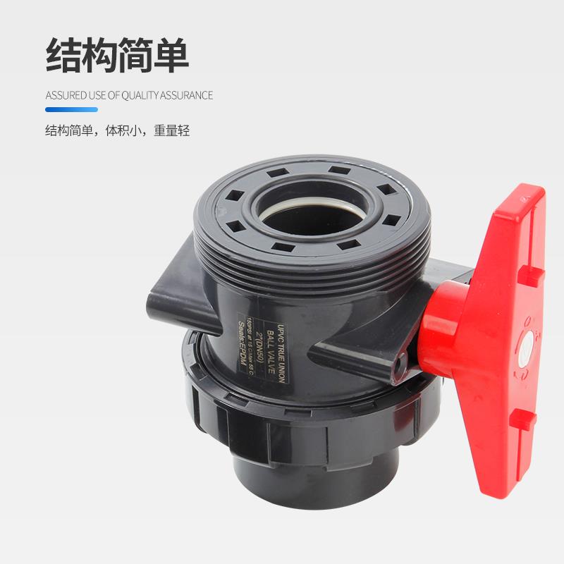 UPVC活接球阀 PVC-U活接球阀 塑料球阀 承插球阀 活接球阀 DN50|msdalam kategori perkakasan/alat, jentera perkakasan, injap, injap lain - dari Buy2taobao.com untuk memberikan perkhidmatan ejen Taobao profesional membeli