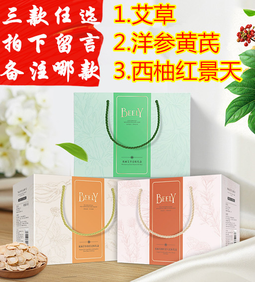 【官方正品BEELY彼丽足贴艾草 西柚红景天 洋参黄芪 1盒装任选|ruв категории Средства для ухода за собой, уход за ногами, патчи - от Buy2taobao.com для оказания профессиональной услуги покупки агента Taobao