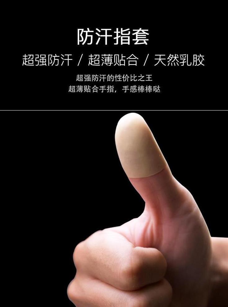 新触屏手指套职业联赛竞技版手游膜手游防汗防滑磨薄手机游戏者手在类目 3C数码配件, 数码周边, 触摸屏手套中 - 来自Buy2taobao.com提供专业的淘宝代购服务
