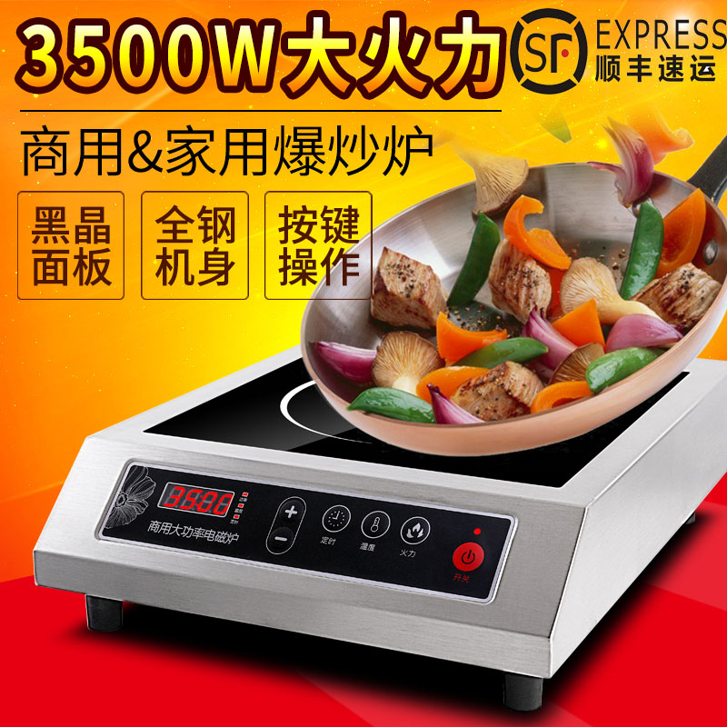 卓锐3500W大功率商用电磁炉 平面猛火全钢家用食堂酒店爆炒炉灶在类目 厨房电器, 商用厨电, 商用电磁炉中 - 来自Buy2taobao.com提供专业的淘宝代购服务