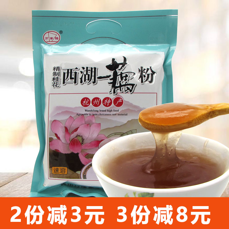 All things long refined sweet-scented osmanthus West Lake lotus root starch Hangzhou specialty Instant Chongyin manual Nutrition breakfast Lotus root powder 350gin the Coffee/Oatmeal/Chongyin , Lotus root starch/Oatmeal/Drink mixes , Lotus root starch category - from Buy2taobao.com to provide professional Taobao agent buy service