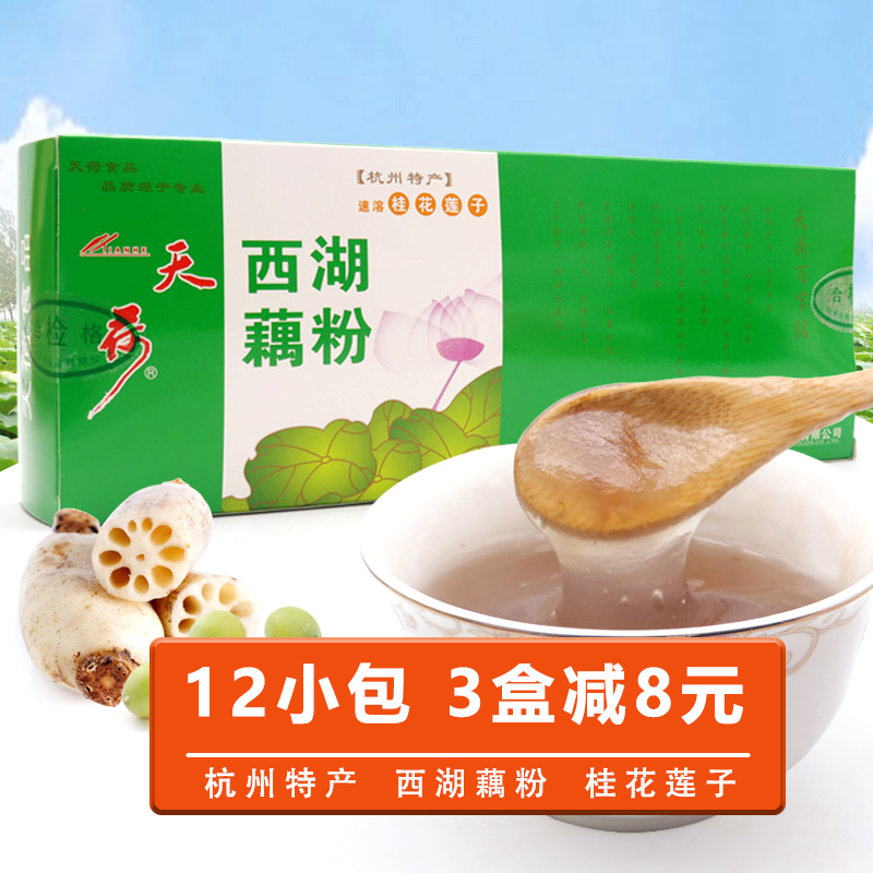 Days Netherlands West Lake lotus root starch Hangzhou specialty sweet-scented osmanthus Lotus seed Instant Pure handwork breakfast Lotus root powder 420g box-packedin the Coffee/Oatmeal/Chongyin , Lotus root starch/Oatmeal/Drink mixes , Lotus root starch category - from Buy2taobao.com to provide professional Taobao agent buy service
