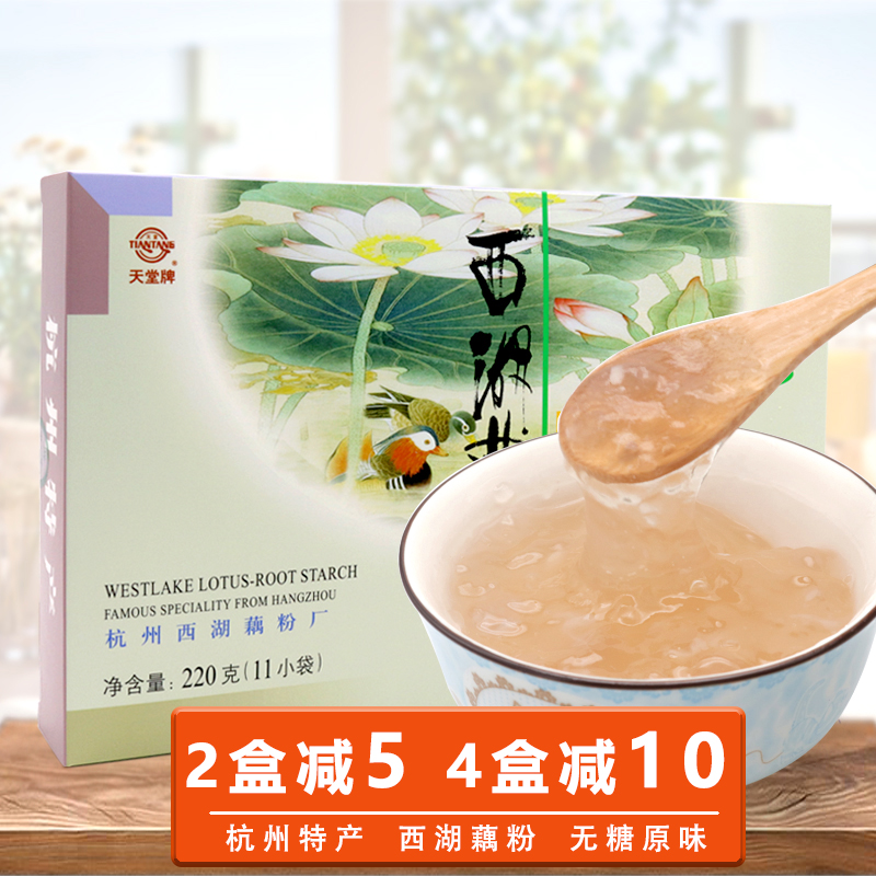 Heaven No sugar West Lake lotus root starch Hangzhou specialty Pure handwork Nutrition breakfast Chongyin Lotus root powder 220g box-packedin the Coffee/Oatmeal/Chongyin , Lotus root starch/Oatmeal/Drink mixes , Lotus root starch category - from Buy2taobao.com to provide professional Taobao agent buy service