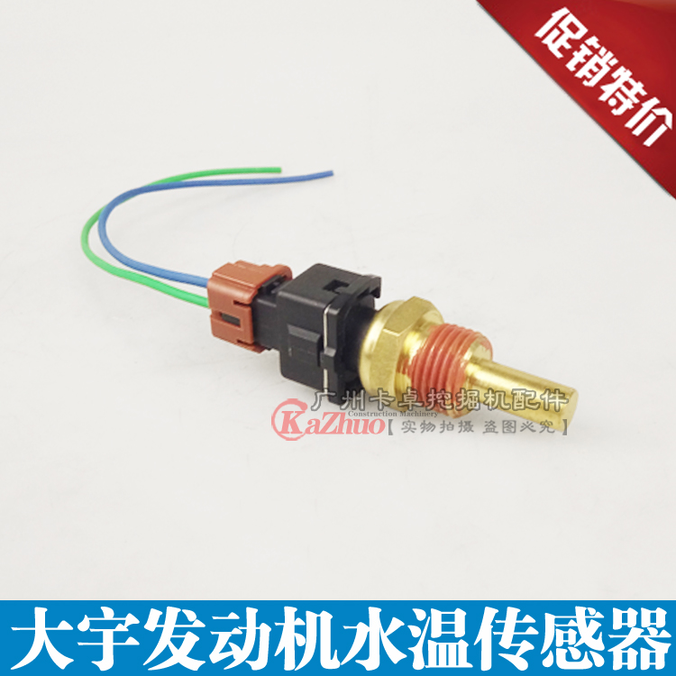 大宇斗山DH220 215 225 300-5/7水温传感器 发动机水温感应塞挖机|msdalam kategori kereta/artikel/Fitting/Refit, bahagian-bahagian auto, Sistem elektrik, automotif Sensor - dari Buy2taobao.com untuk memberikan perkhidmatan ejen Taobao profesional membeli