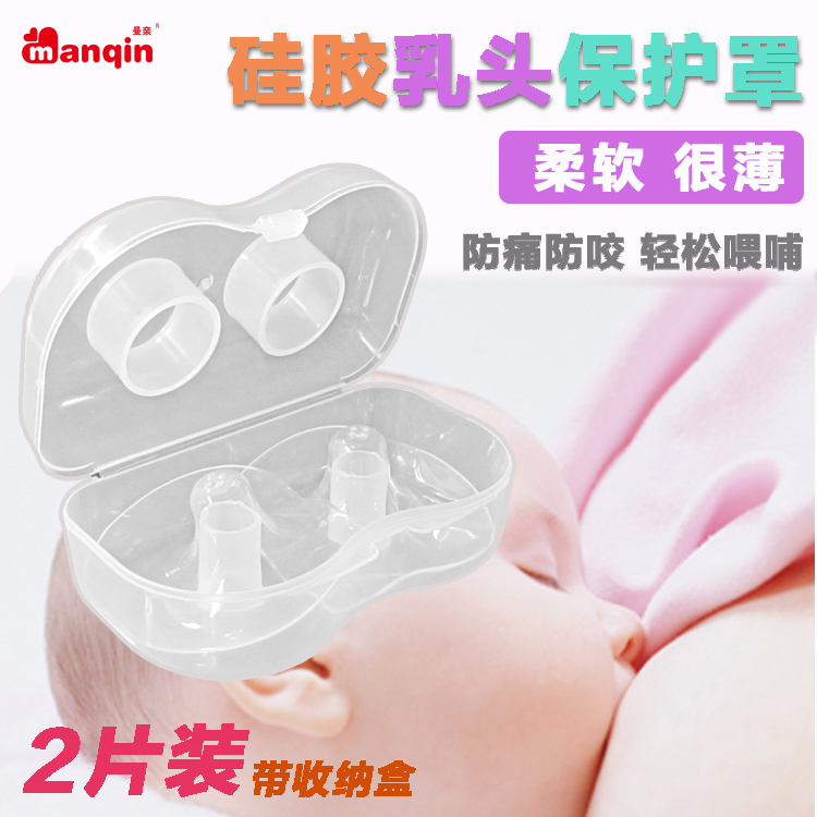 媽媽奶嘴式乳頭保護罩超薄假奶頭貼哺乳保護器護奶喂奶輔助器乳盾在類目 孕婦裝/孕產婦用品/營養, 媽媽產前產後用品, 乳頭保護罩中 - 來自Buy2taobao.com提供專業的淘寶代購服務