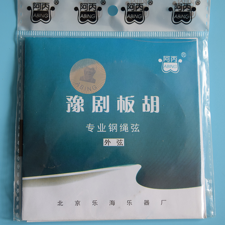 Bowed stringed instrument with a thin wooden soundboard Bing String Musical Instruments parts Opera Wire rope Five Manufactor Direct sellingin the Musical Instruments/Guitar/Piano/Fitting , Musical Instrument Accessories , Chord category - from Buy2taobao.com to provide professional Taobao agent buy service