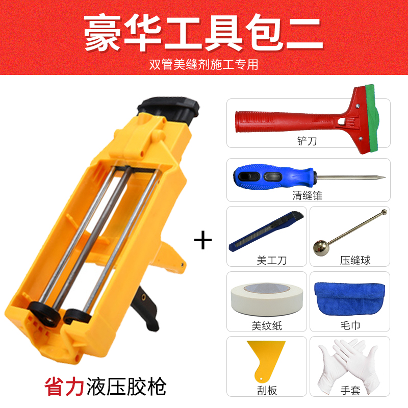 美缝剂施工工具全套 胶枪铲刀美纹纸刷子压缝球手套工具包色卡在类目 基础建材, 配件专区, 贴砖配件, 勾缝剂中 - 来自Buy2taobao.com提供专业的淘宝代购服务