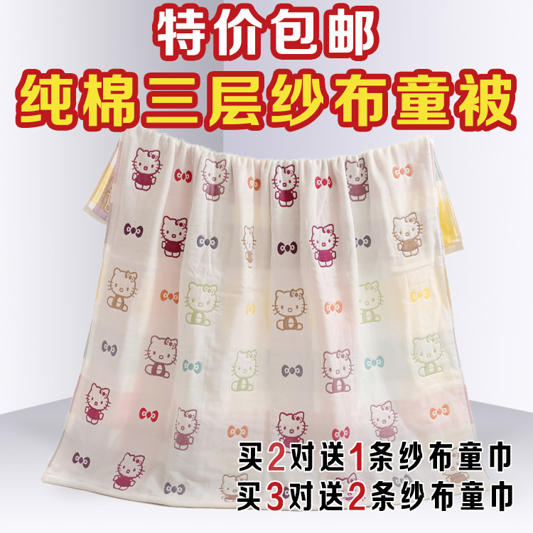 包邮三层纯棉纱布儿童婴幼儿园毛巾童被 夏凉被方浴巾110x110|ruв категории постельные принадлежности, одеяло/шелк/плед/одеяло - от Buy2taobao.com для оказания профессиональной услуги покупки агента Taobao