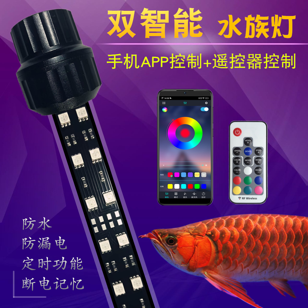 LED防水手机APP控制潜水照明鱼缸灯三基色鹦鹉罗汉锦鲤龙鱼专用灯|ruв категории животное/Животное питание и принадлежностей, аквариум мира, аквариум аквариум оборудования и т.д., осветительное оборудование - от Buy2taobao.com для оказания профессиональной услуги покупки агента Taobao