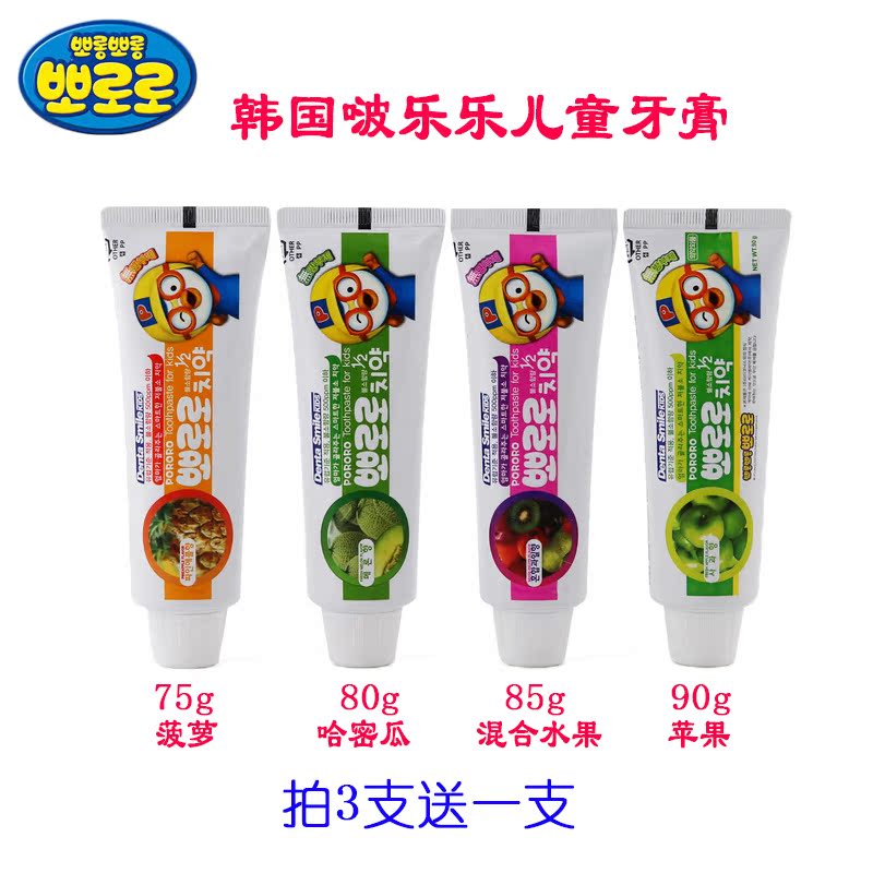韓國進口pororo寶露露兒童牙膏啵樂樂防蛀固齒寶寶水果味低氟牙膏在類目 洗護清潔劑/衛生巾/紙/香薰, 洗髮沐浴/個人清潔, 口腔護理, 牙膏中 - 來自Buy2taobao.com提供專業的淘寶代購服務