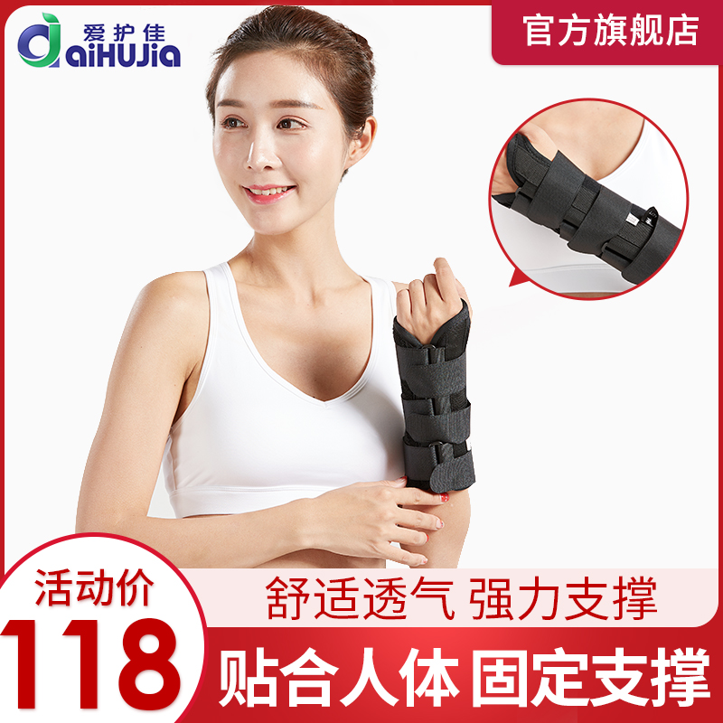 腕关节固定支具护腕手腕骨折骨裂康复固定夹板扭伤护具医用护具|msdalam kategori Penjagaan diri/kesihatan/peralatan urut, peralatan rumah penjagaan kesihatan, Kesihatan pendakap (pinggang/lutut/kaki) - dari Buy2taobao.com untuk memberikan perkhidmatan ejen Taobao profesional membeli