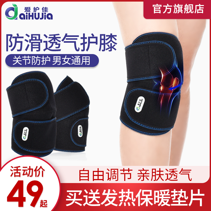 Cherish Knee Sprain Fixing band Thin section Leggings lady Aged knee Ligament damagein the Personal Care/Health/Massage equipment , Home health care equipment , Health protectors(Waist/Knee/Leg) category - from Buy2taobao.com to provide professional Taobao agent buy service
