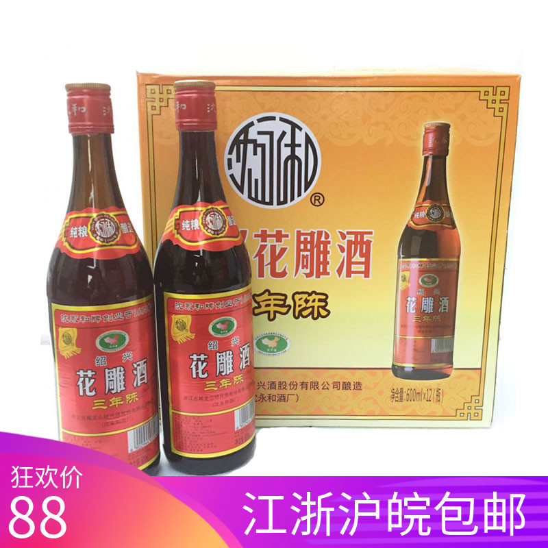 绍兴黄酒 古越龙山沈永和花雕酒三年陈600ml整箱12瓶江浙沪皖包邮|msdalam kategori Liquor, wain beras - dari Buy2taobao.com untuk memberikan perkhidmatan ejen Taobao profesional membeli