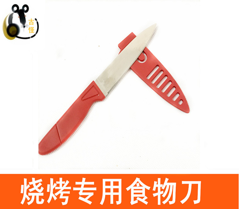 Eccentric outdoors barbecue Dedicated Food barbecue tool Picnic Supplies barbecue parts single Price Foodin the Kitchen/Cooking utensils , Cooking utensils , Tool , Fruit and vegetable grater/Fruits and knife category - from Buy2taobao.com to provide professional Taobao agent buy service