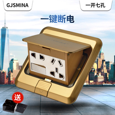 家用不锈钢镀金面板隐藏式防水快弹一开七孔开关地板插座底合盖板